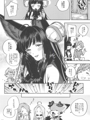 [はらヘリ堂 (ヘリを)] 水も滴るいいユエル (グランブルーファンタジー)_023