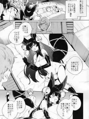 [はらヘリ堂 (ヘリを)] 添い寝るユエル (グランブルーファンタジー)_002