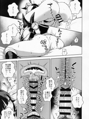 [はらヘリ堂 (ヘリを)] 添い寝るユエル (グランブルーファンタジー)_022