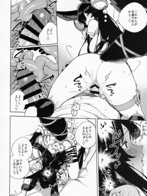 [はらヘリ堂 (ヘリを)] 添い寝るユエル (グランブルーファンタジー)_023