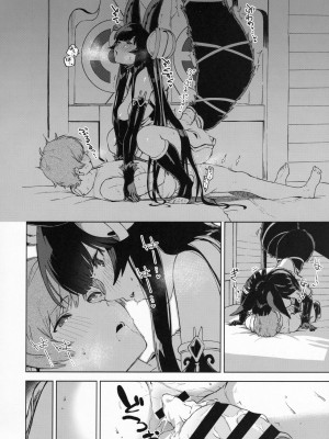 [はらヘリ堂 (ヘリを)] 添い寝るユエル (グランブルーファンタジー)_027