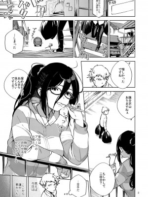 [はらヘリ堂 (ヘリを)] となりのあやねさん [DL版]_002