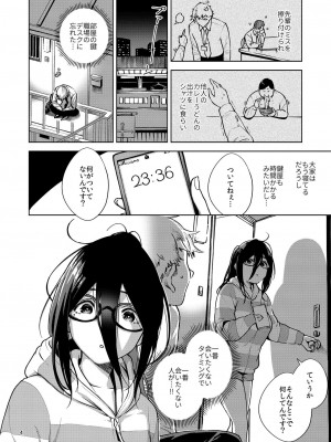 [はらヘリ堂 (ヘリを)] となりのあやねさん [DL版]_003