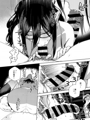 [はらヘリ堂 (ヘリを)] となりのあやねさん [DL版]_015