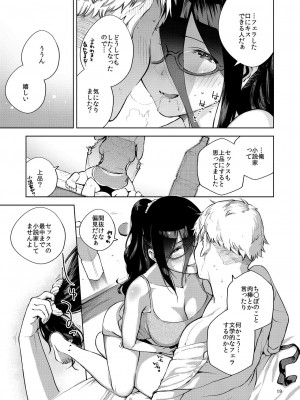 [はらヘリ堂 (ヘリを)] となりのあやねさん [DL版]_018