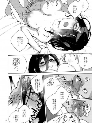 [はらヘリ堂 (ヘリを)] となりのあやねさん [DL版]_021