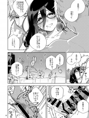 [はらヘリ堂 (ヘリを)] となりのあやねさん [DL版]_031