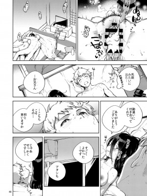 [はらヘリ堂 (ヘリを)] となりのあやねさん [DL版]_047