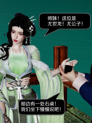 [ooo895623] 剑影江湖之玄门往事 01-03_1_063