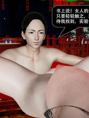 [ooo895623] 剑影江湖之玄门往事 01-03_1_112