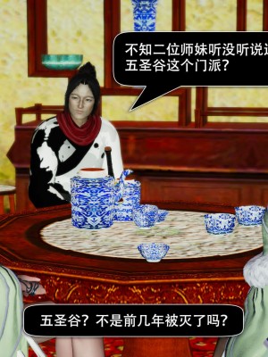 [ooo895623] 剑影江湖之玄门往事 01-03_2_059