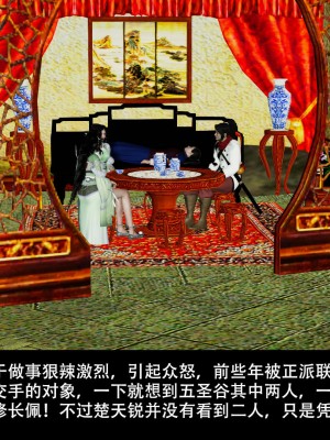 [ooo895623] 剑影江湖之玄门往事 01-03_2_060