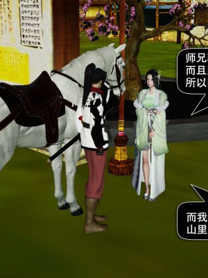 [ooo895623] 剑影江湖之玄门往事 01-03_2_064