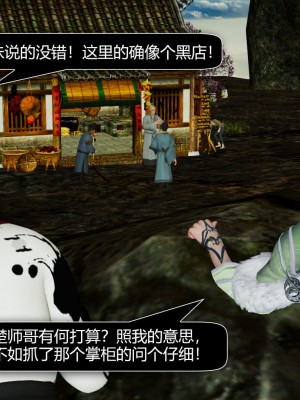 [ooo895623] 剑影江湖之玄门往事 01-03_3_015