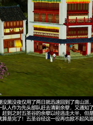 [ooo895623] 剑影江湖之玄门往事 01-03_3_130