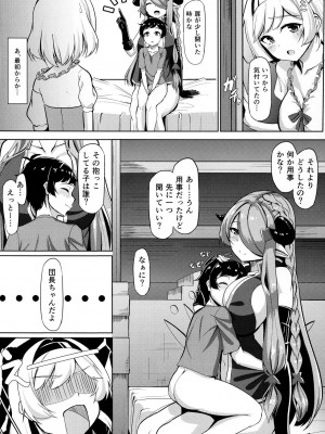 [六人柱 (はらいた)] お姉さんにお世話させて 終 (グランブルーファンタジー)_03