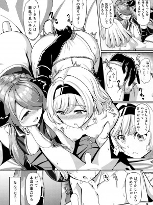 [六人柱 (はらいた)] お姉さんにお世話させて 終 (グランブルーファンタジー)_08