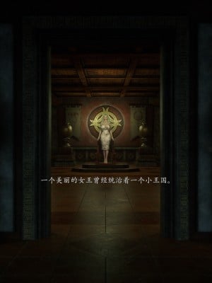 [Jared999d] Princess & 5 Goblins 1[中国翻訳]_P5G1-001