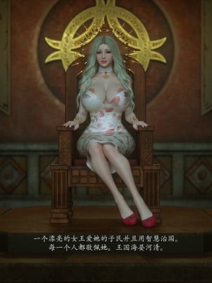 [Jared999d] Princess & 5 Goblins 1[中国翻訳]_P5G1-005
