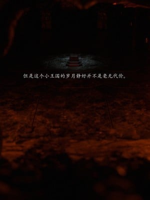 [Jared999d] Princess & 5 Goblins 1[中国翻訳]_P5G1-006