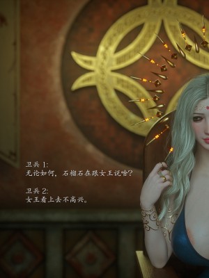 [Jared999d] Princess & 5 Goblins 1[中国翻訳]_P5G1-048