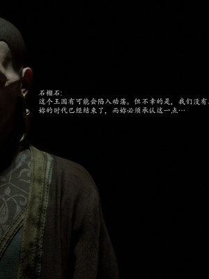 [Jared999d] Princess & 5 Goblins 1[中国翻訳]_P5G1-054