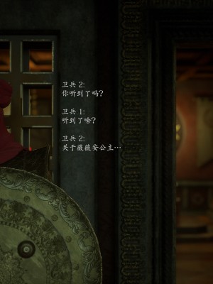 [Jared999d] Princess & 5 Goblins 1[中国翻訳]_P5G1-056