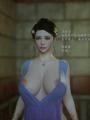 [Jared999d] Princess & 5 Goblins 1[中国翻訳]_P5G1-058