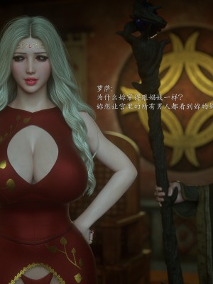 [Jared999d] Princess & 5 Goblins 1[中国翻訳]_P5G1-062