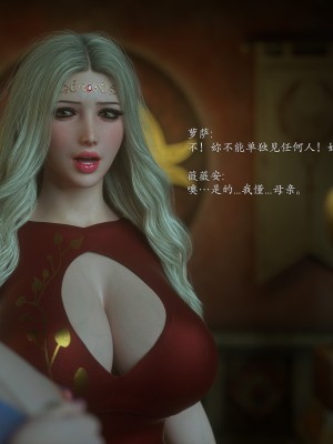 [Jared999d] Princess & 5 Goblins 1[中国翻訳]_P5G1-067