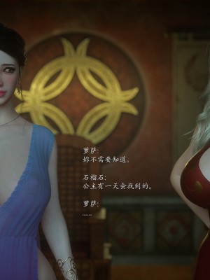 [Jared999d] Princess & 5 Goblins 1[中国翻訳]_P5G1-070