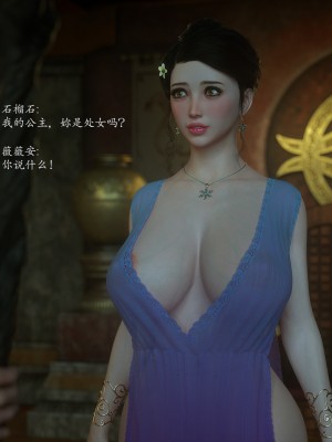 [Jared999d] Princess & 5 Goblins 1[中国翻訳]_P5G1-071