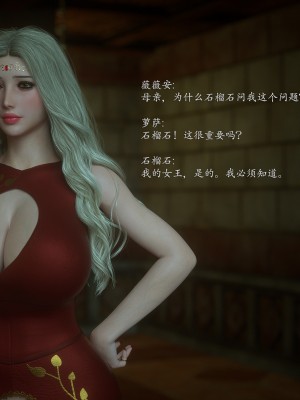 [Jared999d] Princess & 5 Goblins 1[中国翻訳]_P5G1-072