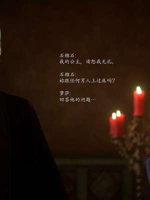 [Jared999d] Princess & 5 Goblins 1[中国翻訳]_P5G1-073