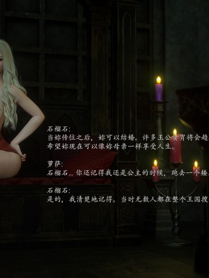 [Jared999d] Princess & 5 Goblins 1[中国翻訳]_P5G1-081