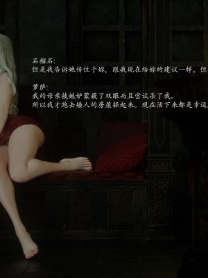 [Jared999d] Princess & 5 Goblins 1[中国翻訳]_P5G1-083