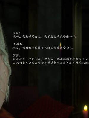 [Jared999d] Princess & 5 Goblins 1[中国翻訳]_P5G1-086