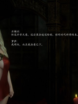 [Jared999d] Princess & 5 Goblins 1[中国翻訳]_P5G1-090