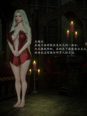 [Jared999d] Princess & 5 Goblins 1[中国翻訳]_P5G1-092