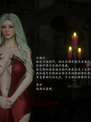 [Jared999d] Princess & 5 Goblins 1[中国翻訳]_P5G1-093