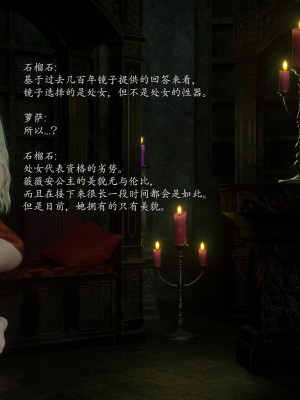 [Jared999d] Princess & 5 Goblins 1[中国翻訳]_P5G1-096