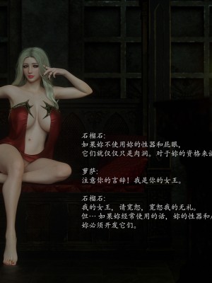 [Jared999d] Princess & 5 Goblins 1[中国翻訳]_P5G1-099