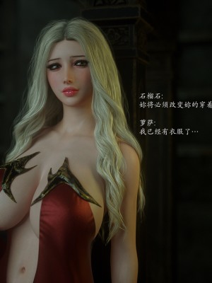 [Jared999d] Princess & 5 Goblins 1[中国翻訳]_P5G1-102