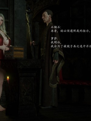 [Jared999d] Princess & 5 Goblins 1[中国翻訳]_P5G1-104