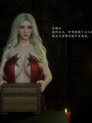 [Jared999d] Princess & 5 Goblins 1[中国翻訳]_P5G1-105