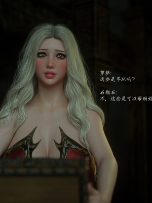 [Jared999d] Princess & 5 Goblins 1[中国翻訳]_P5G1-107