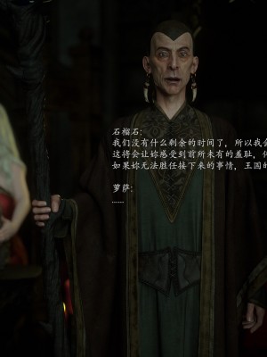 [Jared999d] Princess & 5 Goblins 1[中国翻訳]_P5G1-108