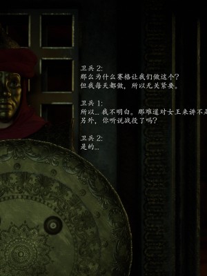 [Jared999d] Princess & 5 Goblins 1[中国翻訳]_P5G1-109