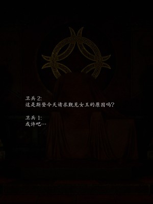 [Jared999d] Princess & 5 Goblins 1[中国翻訳]_P5G1-111