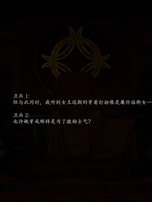 [Jared999d] Princess & 5 Goblins 1[中国翻訳]_P5G1-112